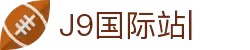 J9国际站|集团官网